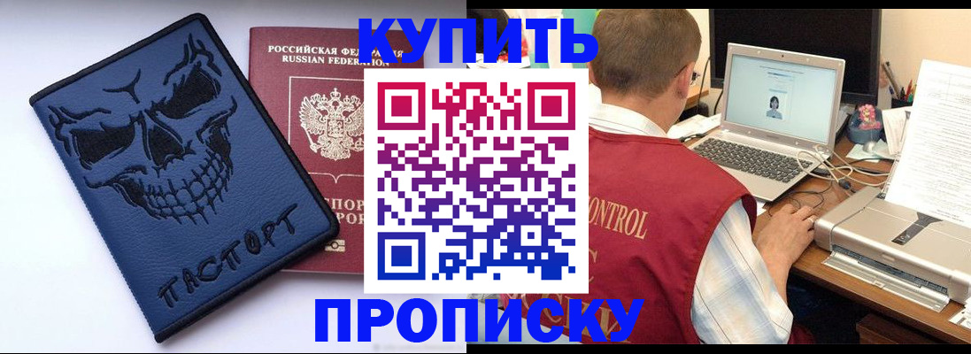 временная регистрация недорого в Протвино